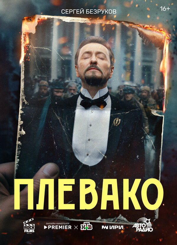 Постер сериала